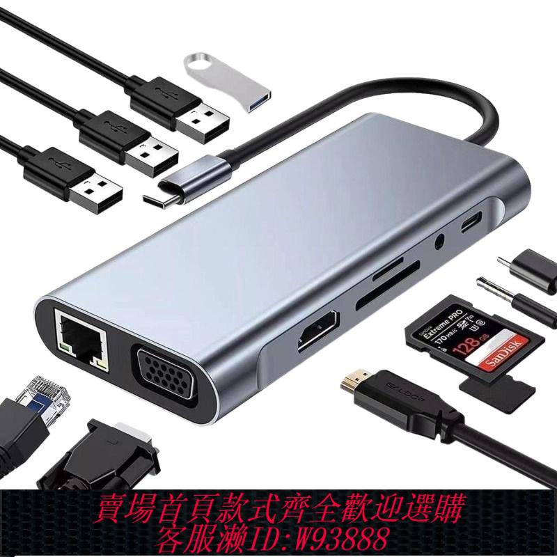 {臺灣公司貨 可打統編}typec轉hdmi拓擴充套件塢適用蘋果macbook華為電腦平板筆記本手機外接