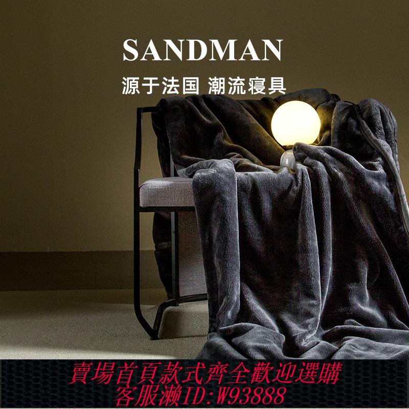 {臺灣公司貨 可打統編}SANDMAN高定黑鉆沙灘毛毯冬季加厚輕奢珊瑚絨毯蓋毯沙發午睡毯子