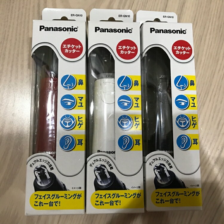 《全新現貨》日本國際 Panasonic ER-GN10 國際 Panasonic 電動鼻毛刀 白/紅/黑