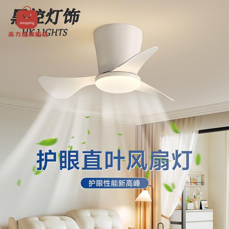 吸頂風扇燈 吊扇燈 迷你陽臺臥室餐廳2025新款家用一體 吊燈扇 過道扇