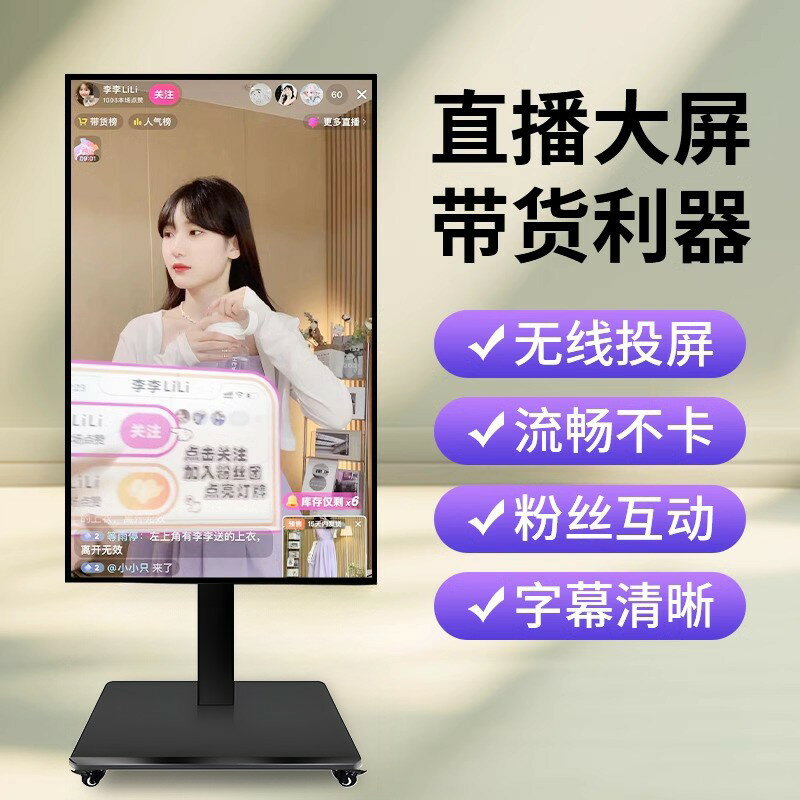 {臺灣公司貨 可打統編}手機直播大屏4K投屏顯示器網紅抖音快手觸摸豎屏顯示器顯示屏