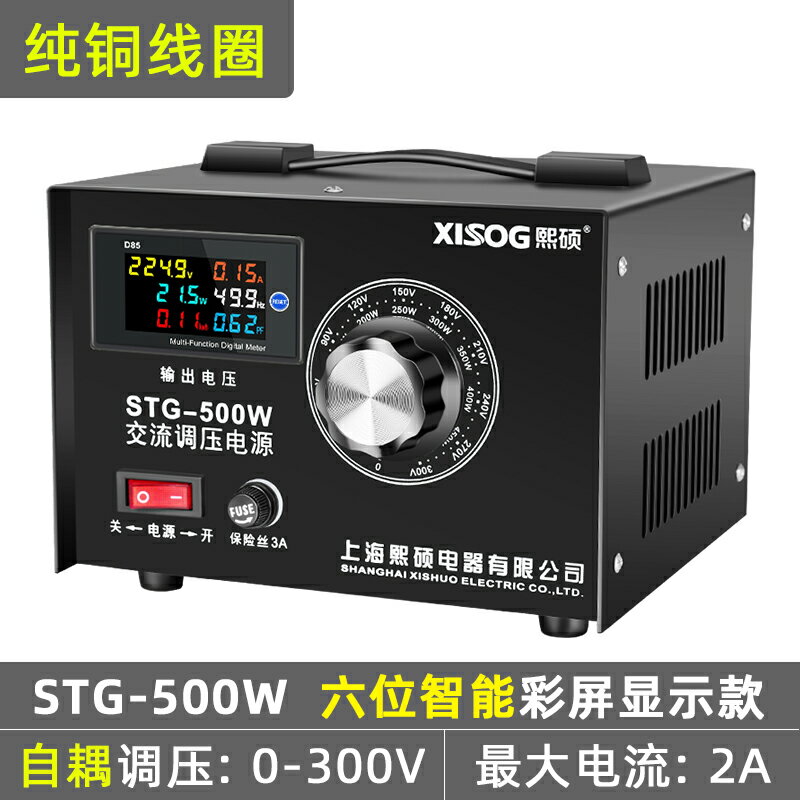 {可打統編 保固一年}熙碩調壓器220v單相可調自耦變壓器小型電壓調節隔離交流調壓電源 2