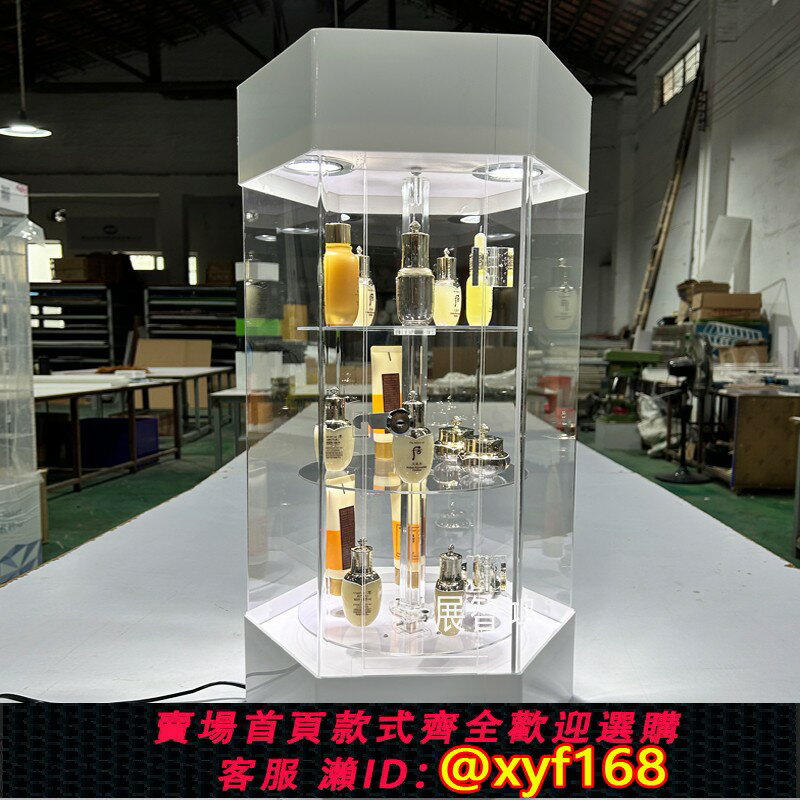 {臺灣公司貨 可打統編}化妝品飾品首飾珠寶展示櫃亞克力精品香水手錶配件旋轉展示架臺子