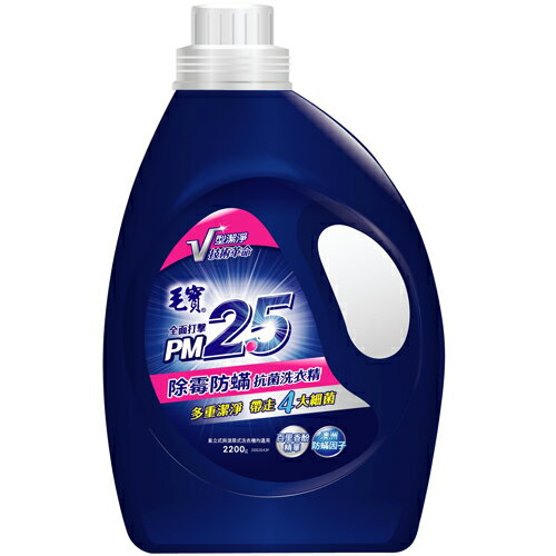 毛寶 PM2.5 除霉防螨抗菌 洗衣精 2200g