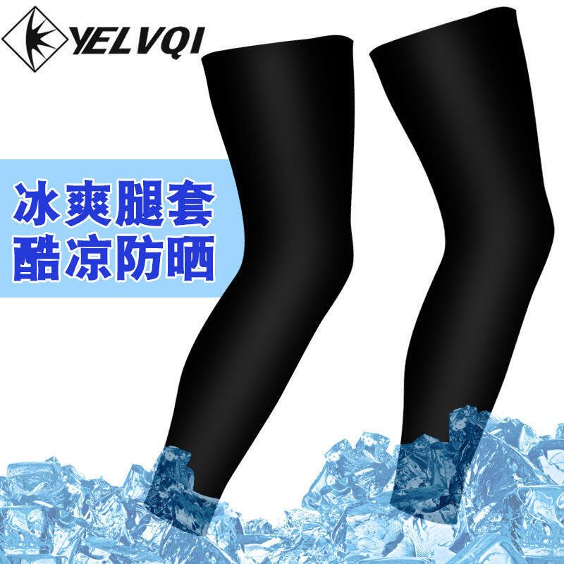 防曬腿套男女騎行腿襪袖套冰絲腳套運動籃球護膝戶外跑步護腿冰涼