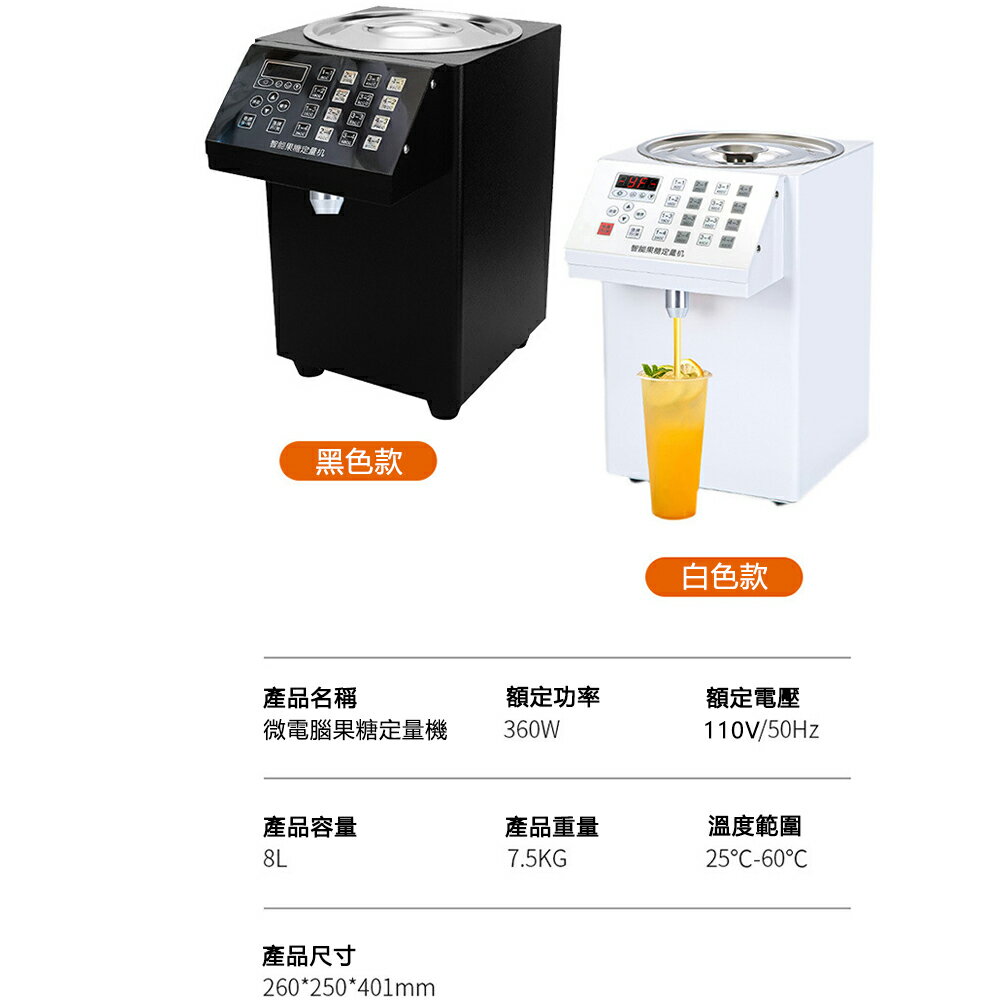 110v智慧果糖定量機【台灣公司貨】16格糖果機小型全套吧台自動果糖機8L