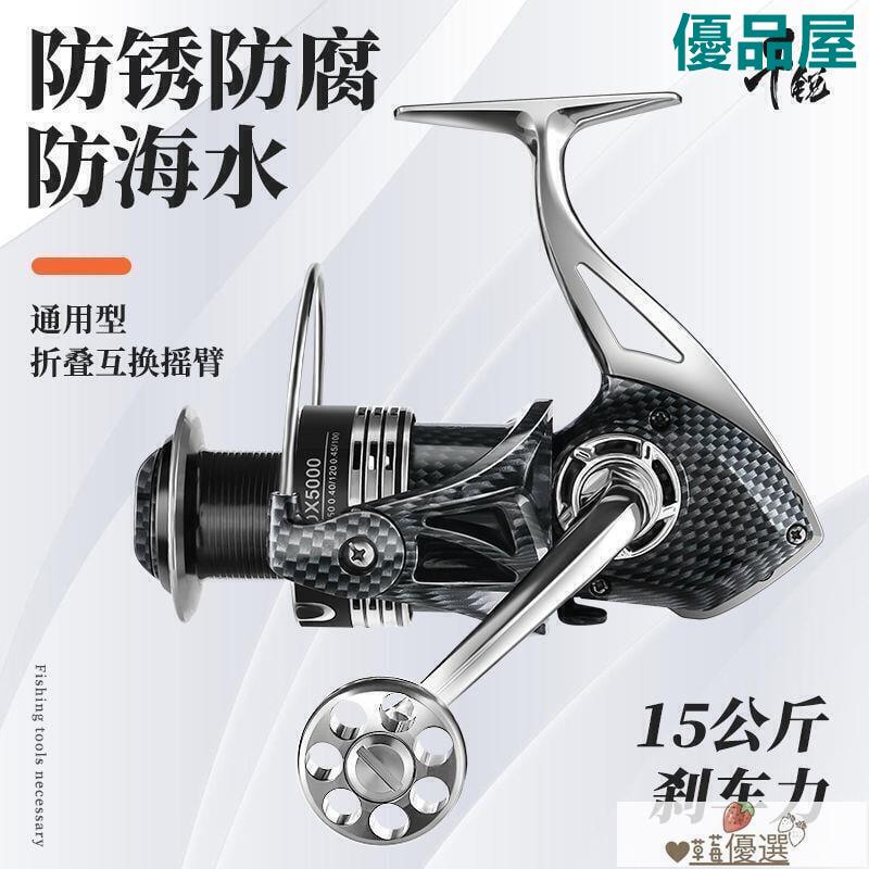 【公司貨免運】 魚輪 捲線器 千銳無間隙全金屬15軸承魚輪紡車輪海桿遠投漁輪路亞輪海釣魚線輪 快速出貨