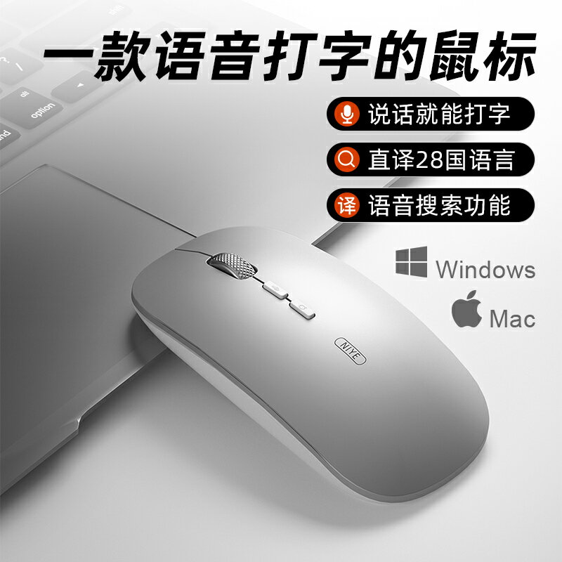 【AI人工智能】適用Huawei華為語音無線鼠標靜音可充電式聲控說話打字輸入搜索翻譯筆記本臺式電腦無限滑鼠