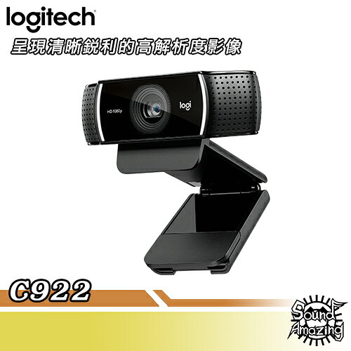 羅技 C922 FHD網路攝影機｜webcam｜自動對焦校正｜雙麥克風｜APP 4%回饋