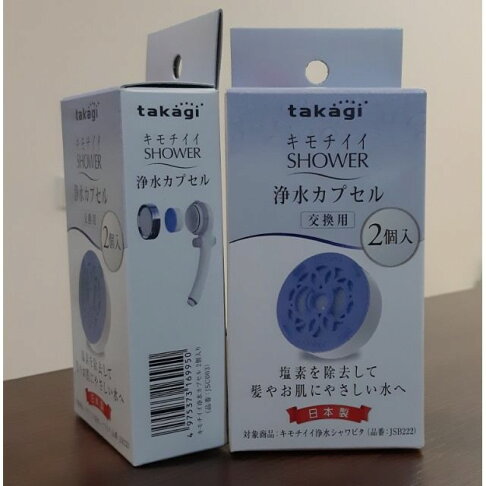 Takagi蓮蓬頭/Shower除氯濾芯/濾心 省水/增壓淋浴噴頭JSB012/JSB022/JSC001 日本製 0