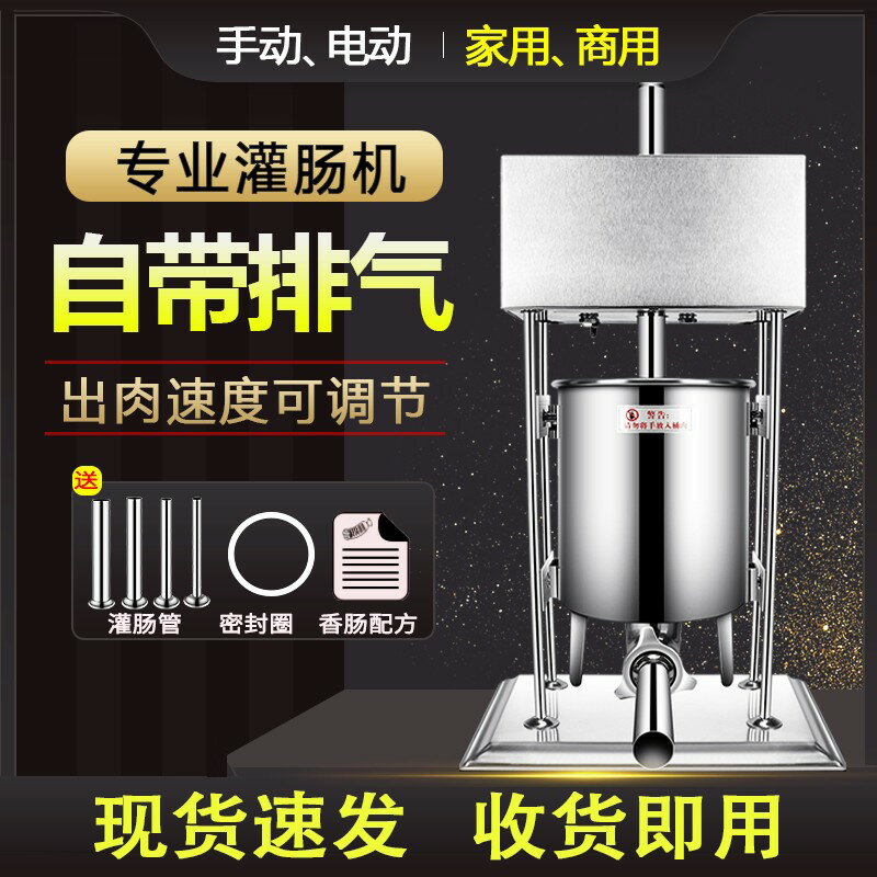 {臺灣公司貨 可打統編}灌香腸機商用電動灌腸機商用家用裝火腿腸的機器全自動罐臘腸工具