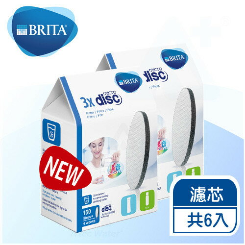 《德國BRITA》Fill Go隨身濾水瓶專用濾晶片( Filter Disc濾心片)【六片裝】