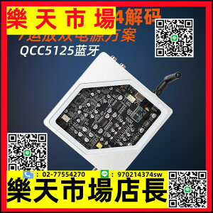 （高品質）雙PCM1794解碼器藍牙QCC5125解碼LDACAPTX音頻USBDAC平衡4.4輸出
