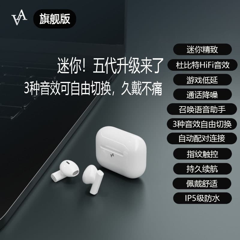 新品上市!!熱門爆品！！VA藍牙耳機HiFi無線立體聲TWS遊戲低延半入耳式運動適用蘋果華為