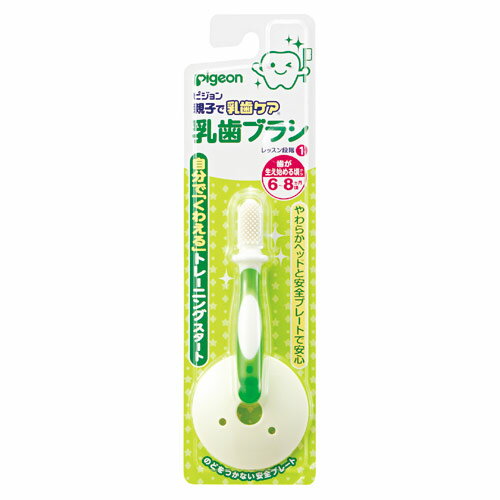 日本【貝親Pigeon】第一階段練習牙刷(綠)