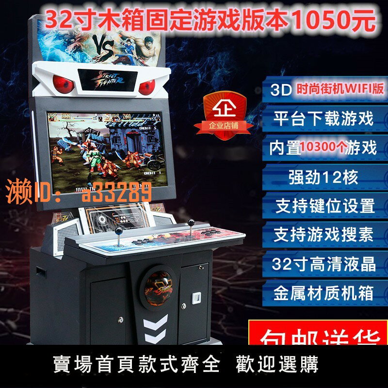 【可開發票】月光寶盒大型遊戲機拳王97臺式懷舊街機一體雙人搖桿格鬥投幣家用