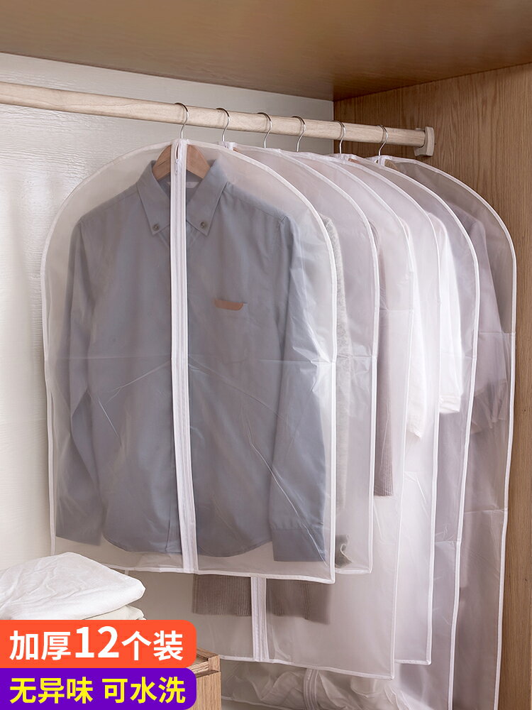 衣服防塵罩掛式透明衣物防塵袋家用大衣罩西服套全封閉衣柜收納袋