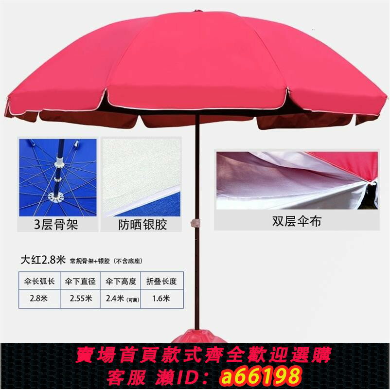 【臺灣公司 可開發票】防雨遮陽傘大戶外擺攤底座伸縮防風加固雨傘大號商用室外落地折疊