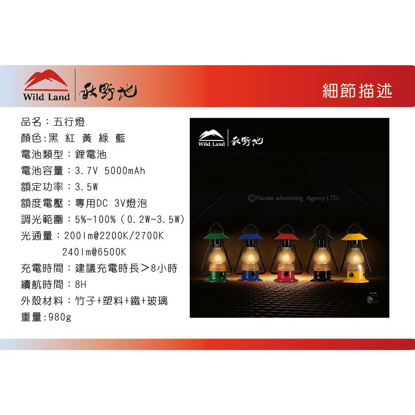 【MRK】 秋野地 五行燈 五色 帳篷燈 掛燈 氣氛燈 音響燈 帳篷燈 家居 室內 露營 LED照明 電池營燈 8