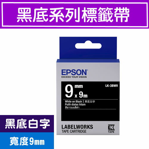 EPSON LK-3BWV S653412 標籤帶(黑底系列)黑底白字9mm【APP下單4%點數回饋】