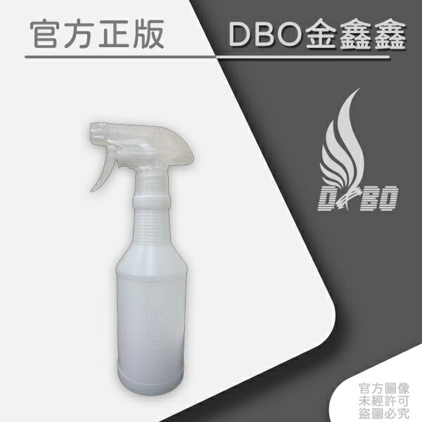 DBO (最新款再加厚)耐酸鹼厚版500ML噴罐+ 透明噴頭一組