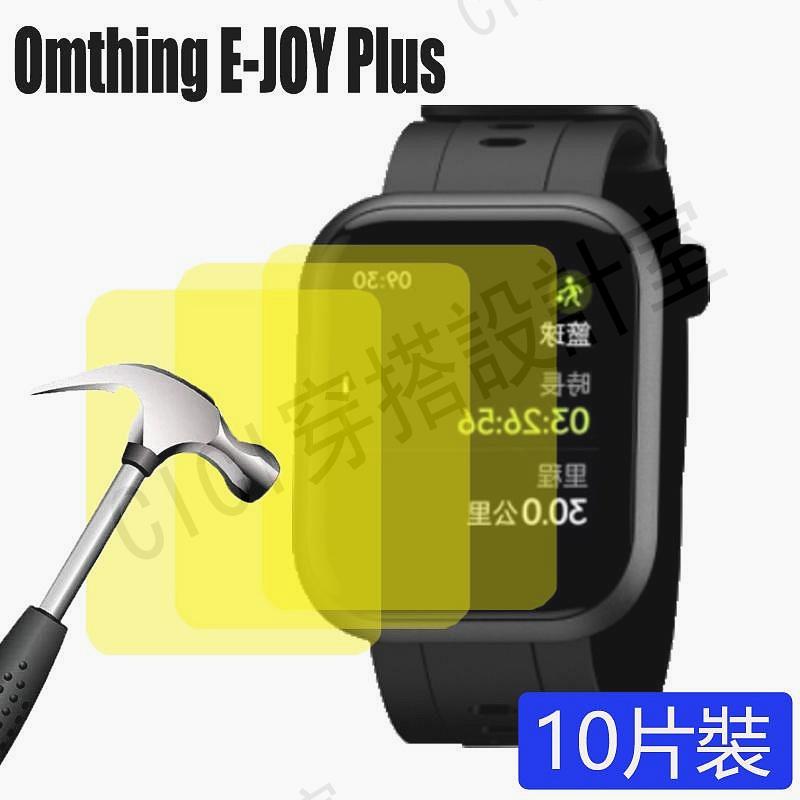 【滿299出貨】Omthing E-JOY智慧手錶Plus螢幕保護膜高畫質軟膜【亞德機械五金家居】