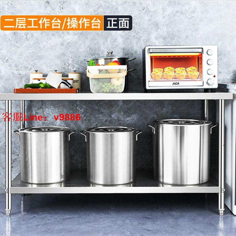 【最低價】【公司貨】08特厚不銹鋼工作臺商用廚房操作臺打荷臺飯店餐飲家用切菜桌定製