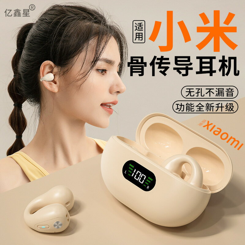 真骨傳導夾耳式藍牙耳機2024新款無線運動跑步適用於華為小米索尼【宜家良品百貨】