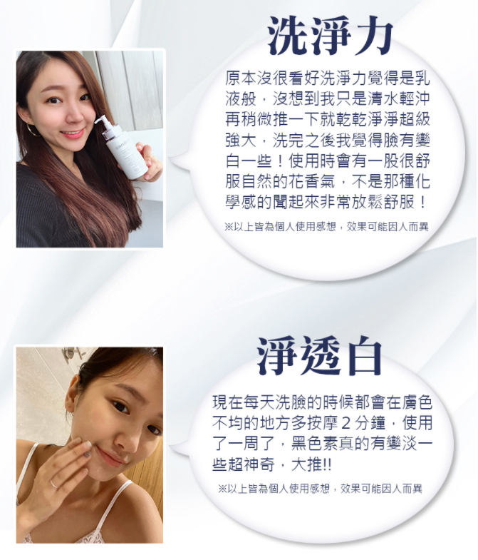 Arenes 液態皮秒珍珠水研霜 200ml 7