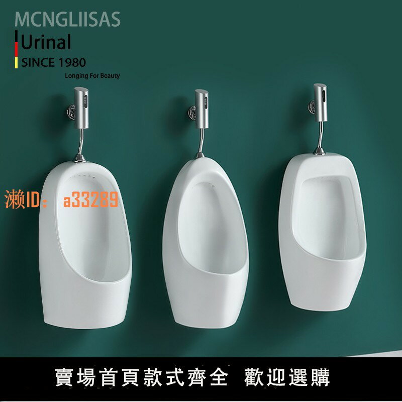【可開發票】家用壁掛式小便器明裝感應衛生間掛墻式小便斗手按沖水閥小便池