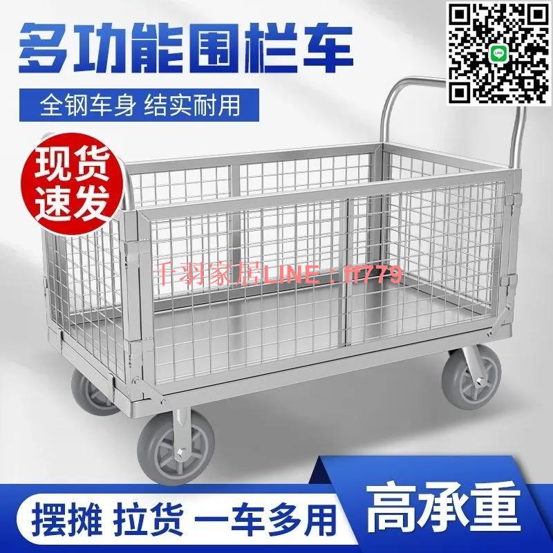 【千羽家居】【1.1萬人收藏】網格圍欄折疊手推車拖車拉貨倉儲搬運物流平板車手拉車擺攤便攜式