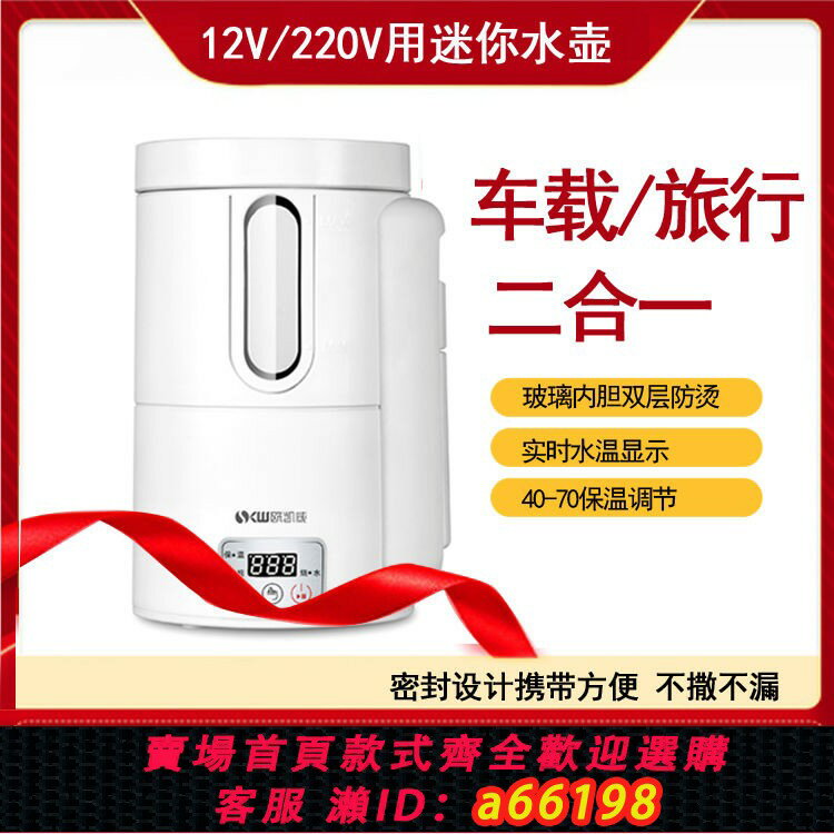 【臺灣公司 可開發票】車載電水杯電熱杯燒水壺電熱水壺汽車12V24V小車家用大容量通用