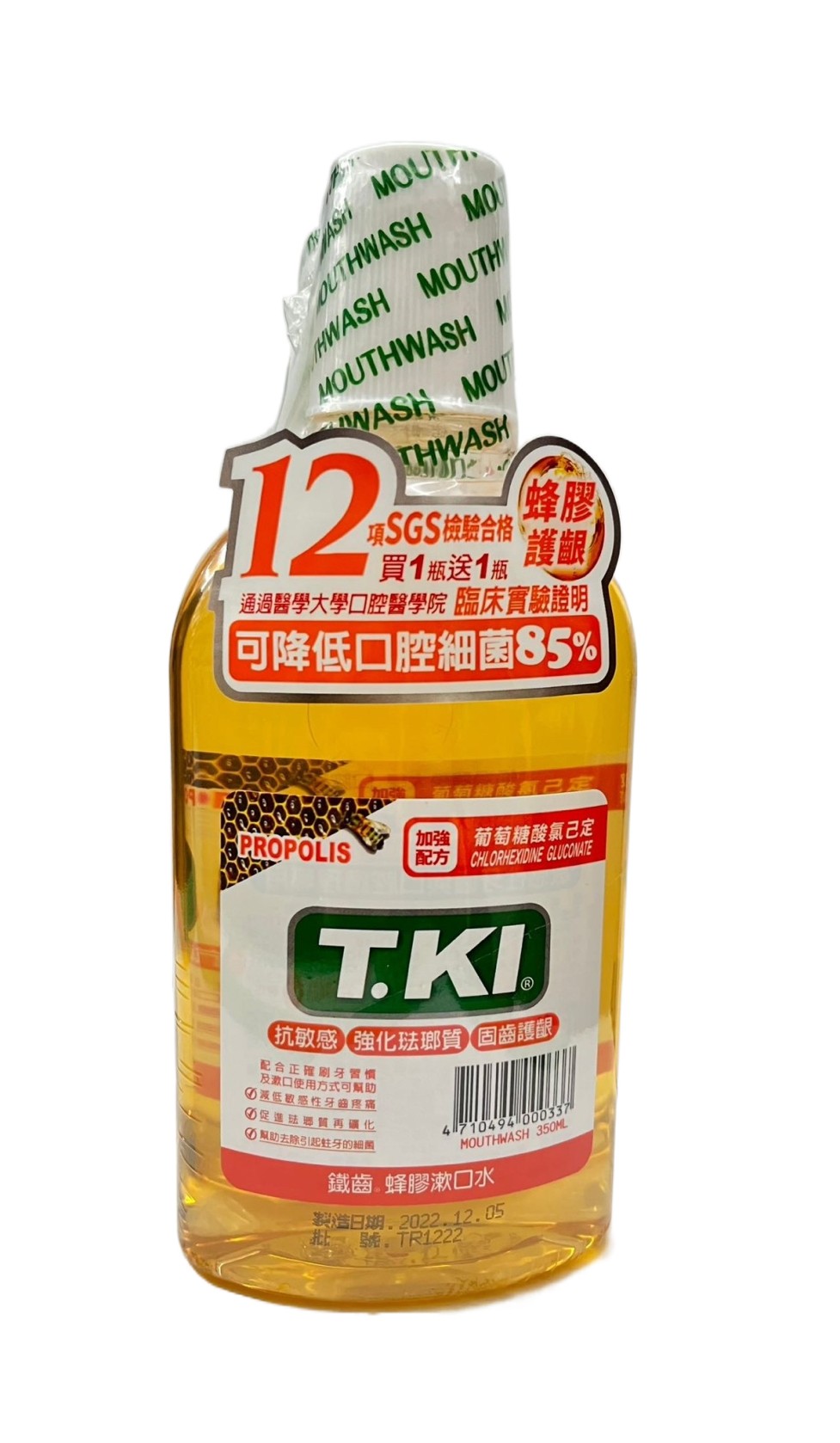 【買1送1】T.KI 鐵齒蜂膠漱口水350mL/罐 1