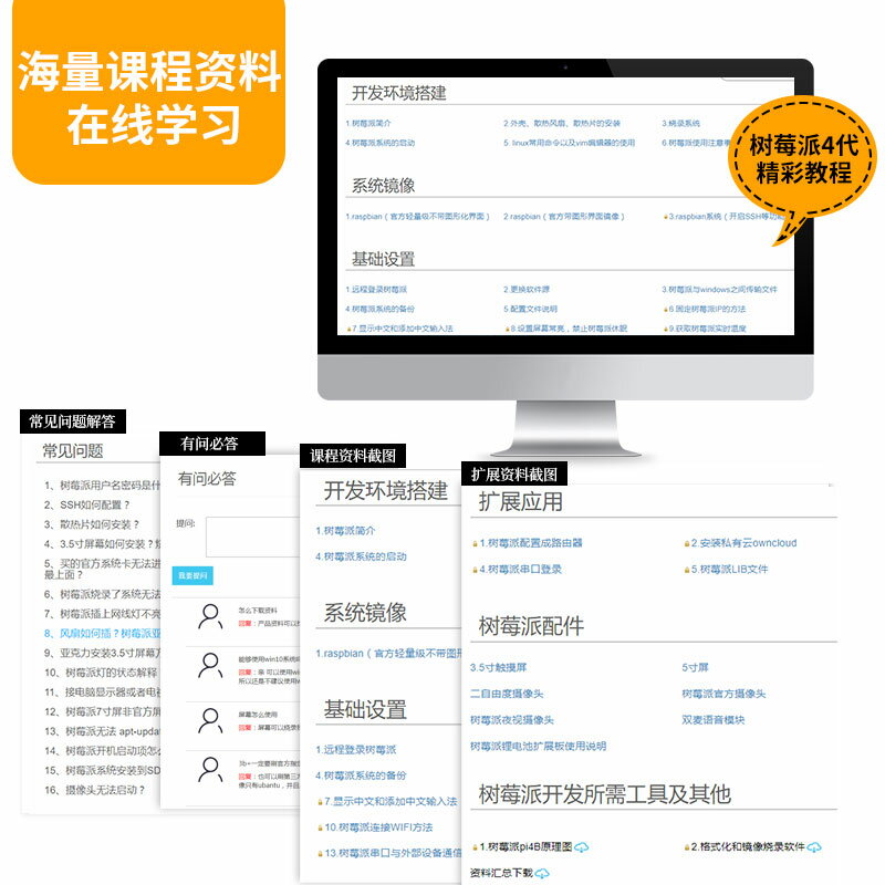 亞博智慧 樹莓派4B Raspberry Pi 4代開發板電腦AI程式設計python套件
