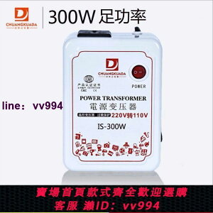 電源變壓器500W220V轉110V電壓轉換器美國日本加拿大電器國內用