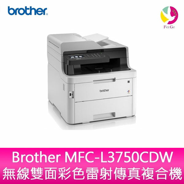 Brother MFC-L3750CDW 無線雙面彩色雷射傳真複合機【APP下單4%點數回饋】