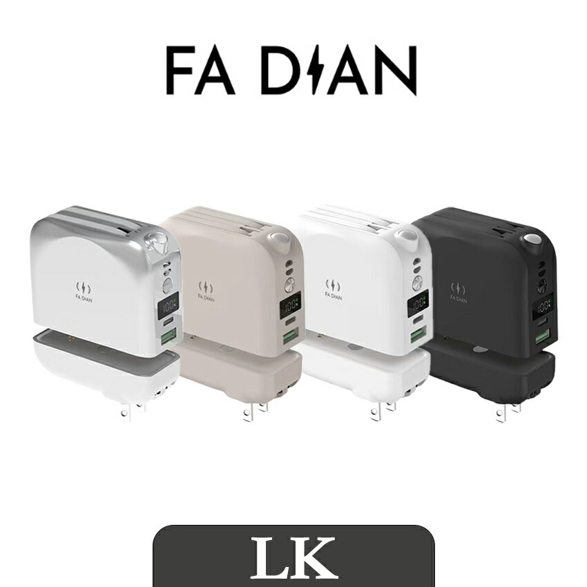 【 FADIAN發電 】隔日到貨 ！分離式磁吸行動電源 手錶充電 快充 自帶線 充電頭 迷你電源 L2503C00015