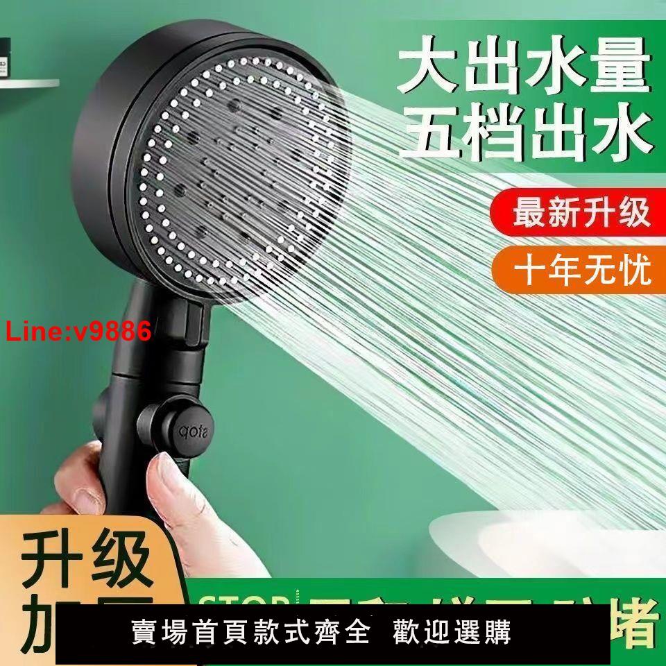 【臺灣公司 超低價】增壓花灑噴頭浴霸浴室沐浴加壓家用洗澡淋雨熱水器淋浴蓮蓬頭套裝