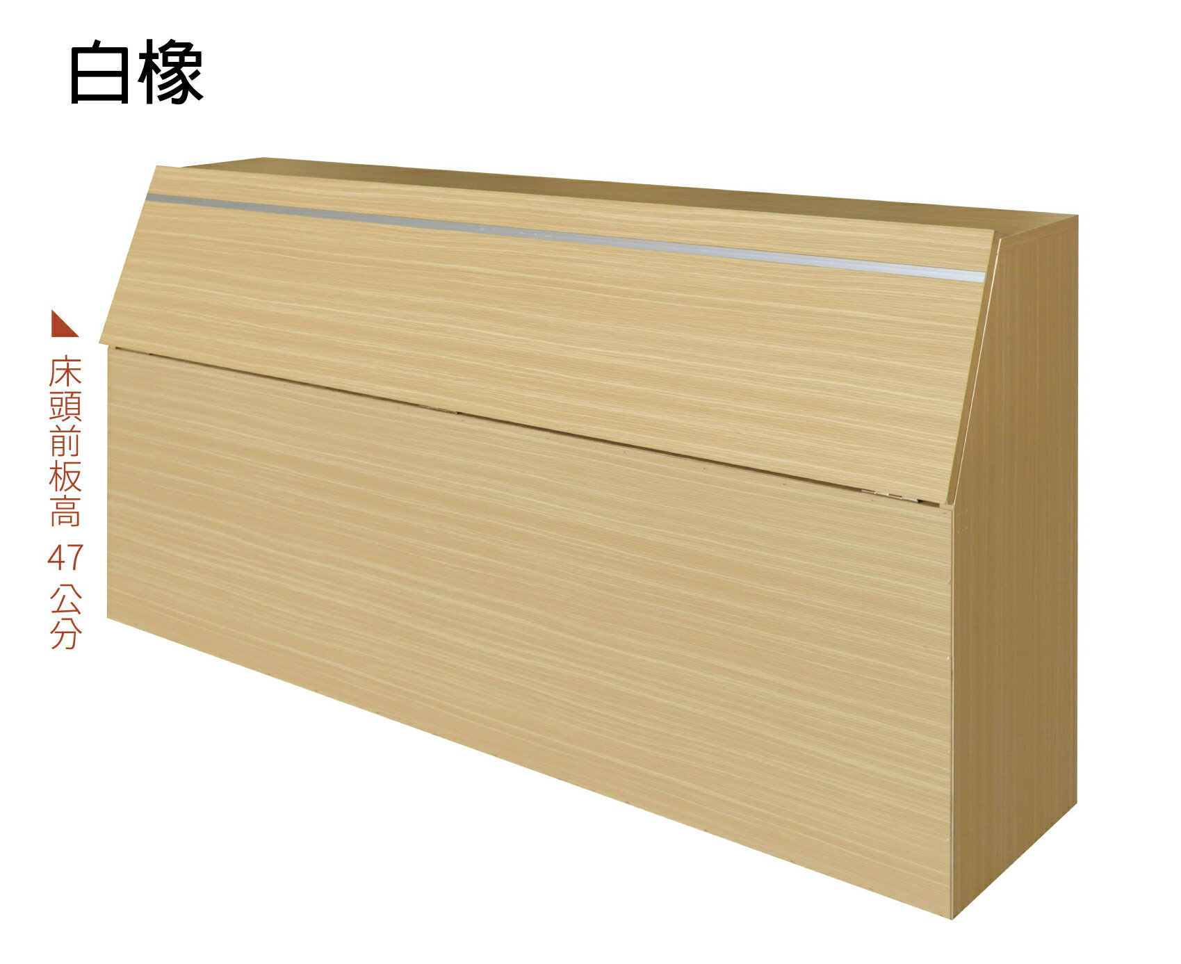 【尚品傢俱】※自運價※ Q-637-16 5尺鋁條床頭箱(多色可選)~另有3.5尺、6尺~