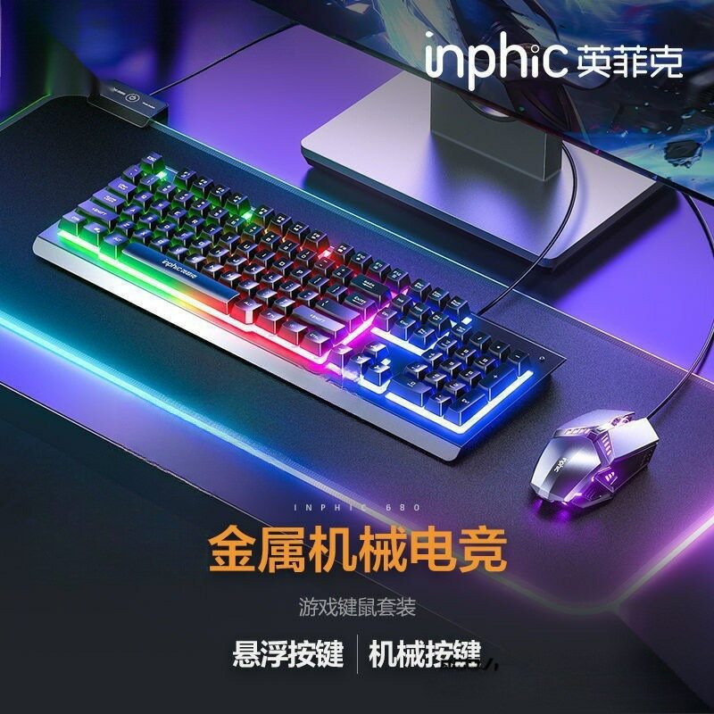 新款耐用英菲克k2鍵盤滑鼠套裝遊戲有線家用電腦筆電辦公電競