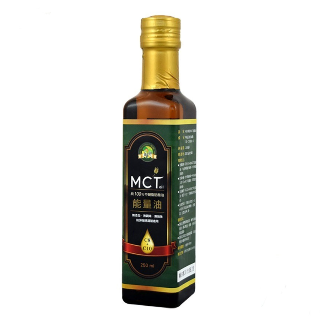 肯寶KB99   MCT能量油250ml/罐