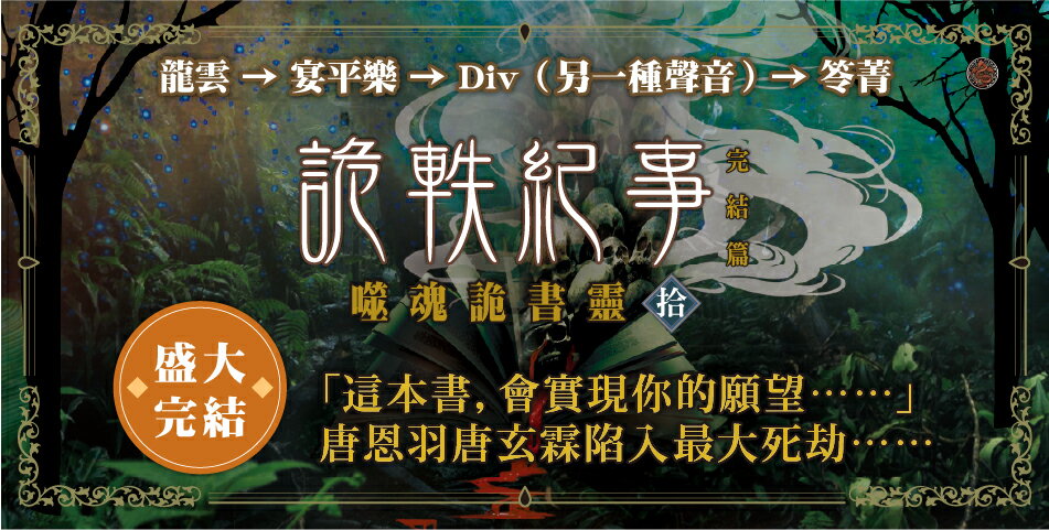 城邦讀書花園 - 限時優惠好康折扣