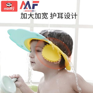 寶寶洗頭神器兒童寶寶洗頭發帽防水護耳嬰幼兒浴帽洗澡神器可調節 全館免運