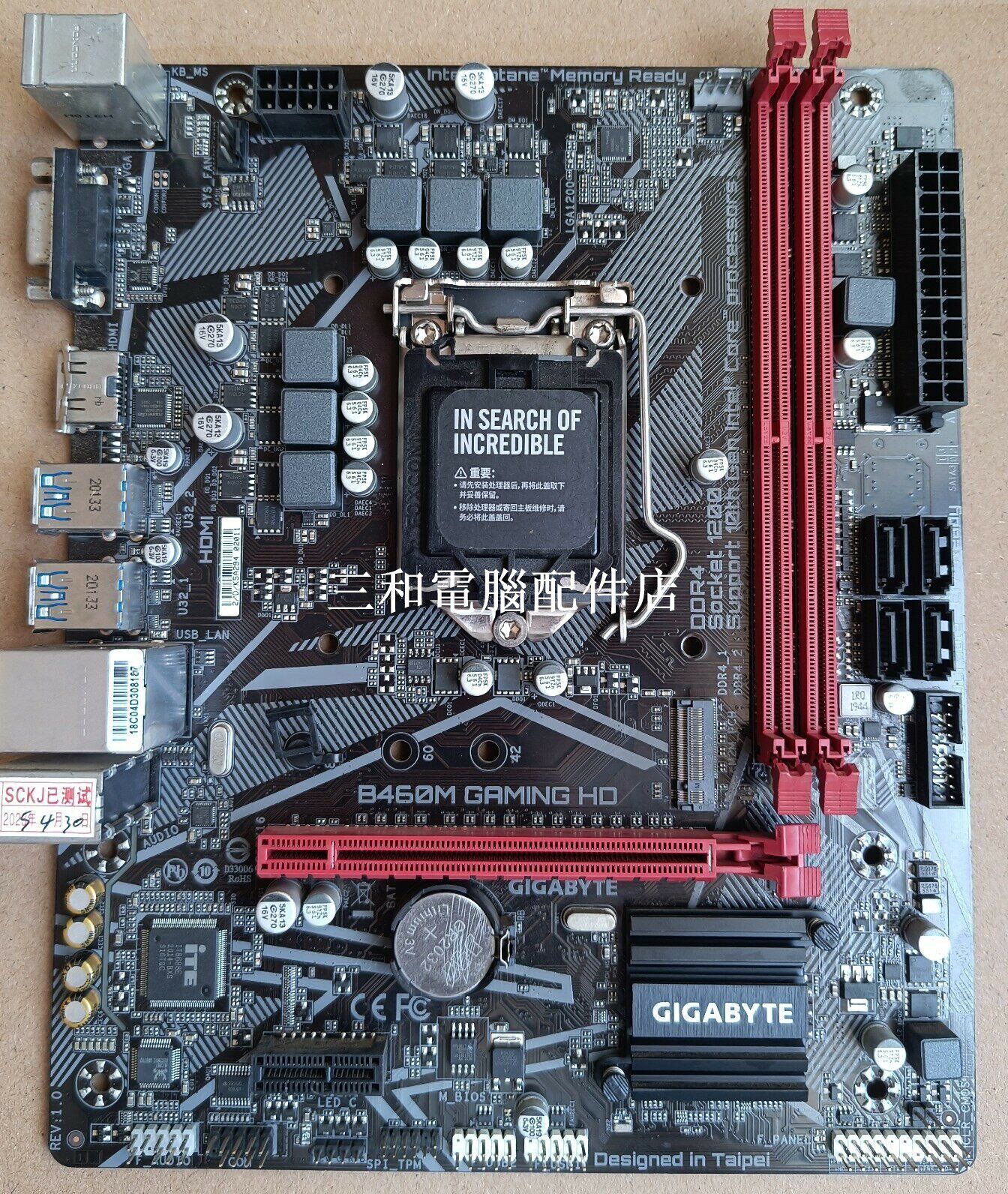 技嘉B460M GAMING HD 主機板 10代INTELCPU 雙通道DDR4 全介面 USB HDMI 高畫質輸出 實拍圖