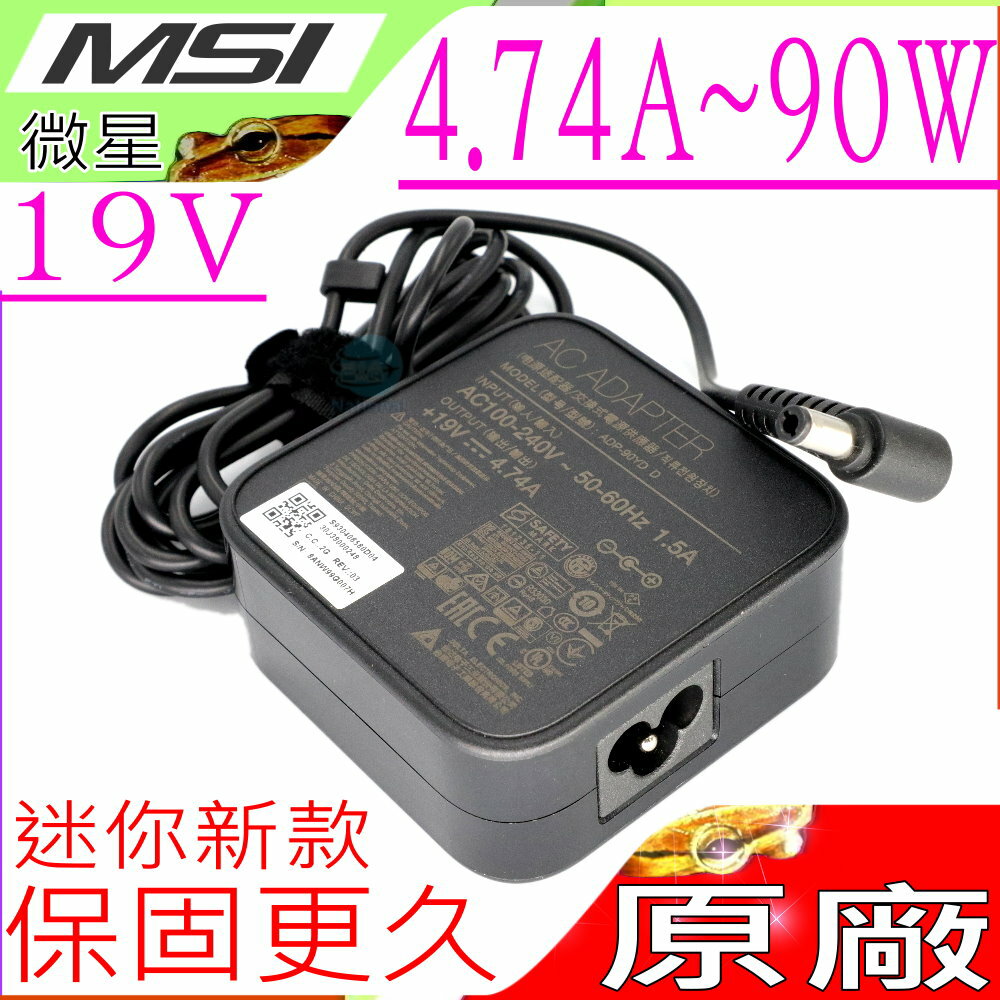 微星 90W 變壓器-(新款)-MSI 19V,4.74A,CR61,CR62,CR70,CX41,CX61,CX70,PS42,PS63,CX480,FR610,CX650,FR700,FR720,L715,L720,L730,L735,L740,L745,EX400,X320-037US,FSP065-AAC,0335A1965,LC-T2801-006