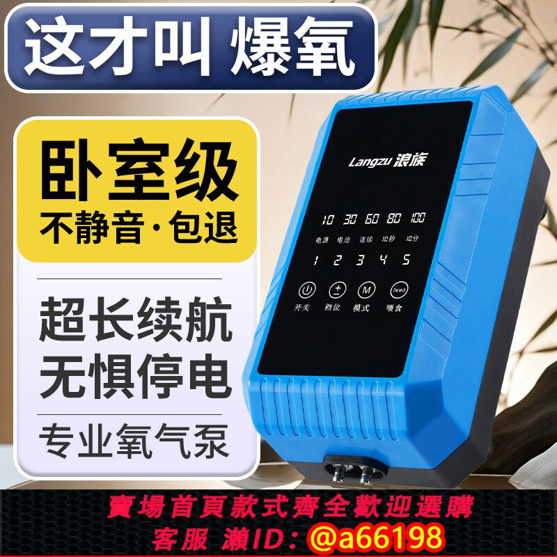 【臺灣公司 可開發票】浪族交直流增氧泵小米魚缸專用靜音氧氣泵停電自啟增氧機家用養魚