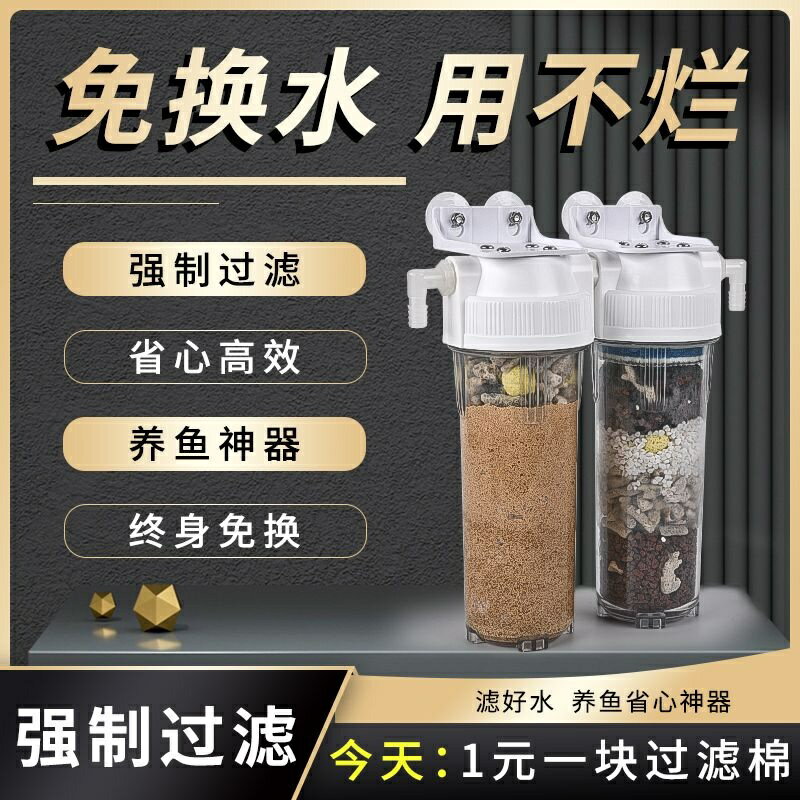 魚缸過濾器裝置淨水循環免換水內建外接壁掛式過濾桶小型家用草缸