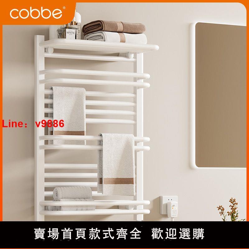 【台灣公司 超低價】卡貝智能電熱毛巾架衛生間家用碳纖維加熱烘干架浴室壁掛恒溫置物