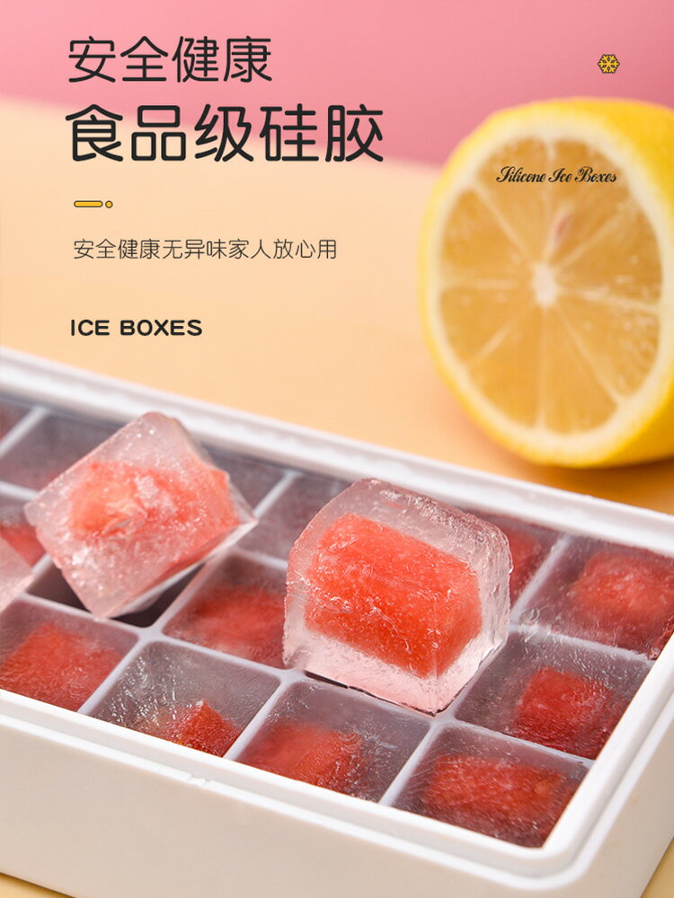 冰格模具家用冰箱食品級硅膠輔食帶蓋密封制冰神器凍速凍儲冰塊盒