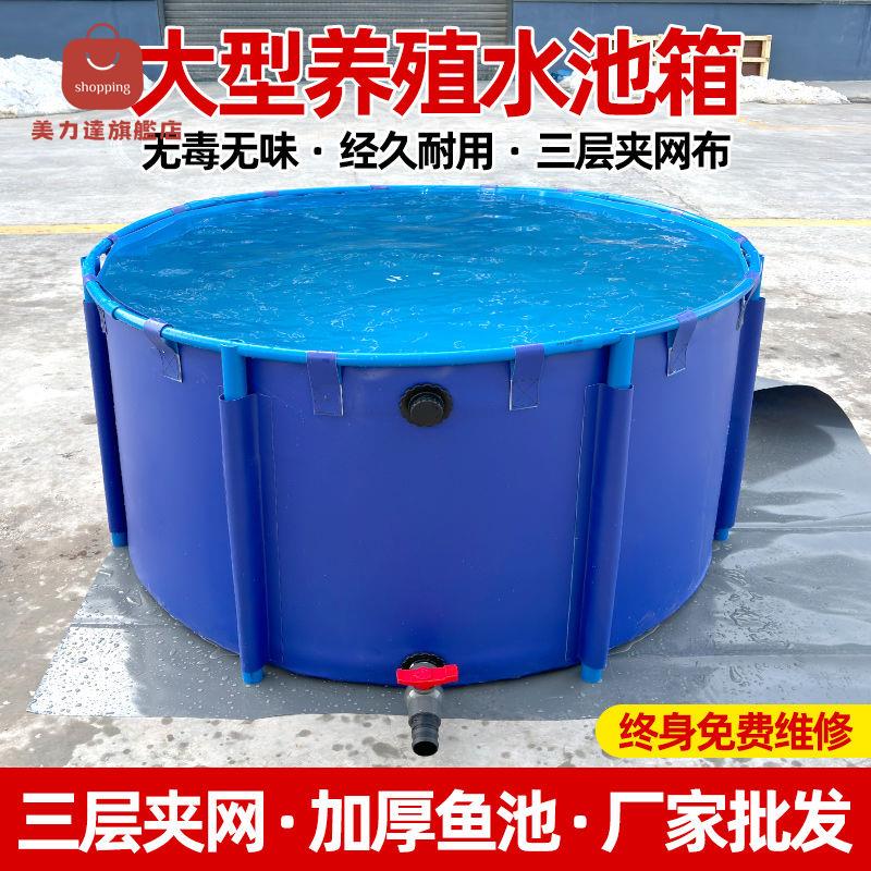 水箱 養魚池 魚池 水桶 圓形帆布魚池加厚折疊養魚池支架家用大型養殖錦鯉水池防水布支架 八折減免 特價出 可開發票